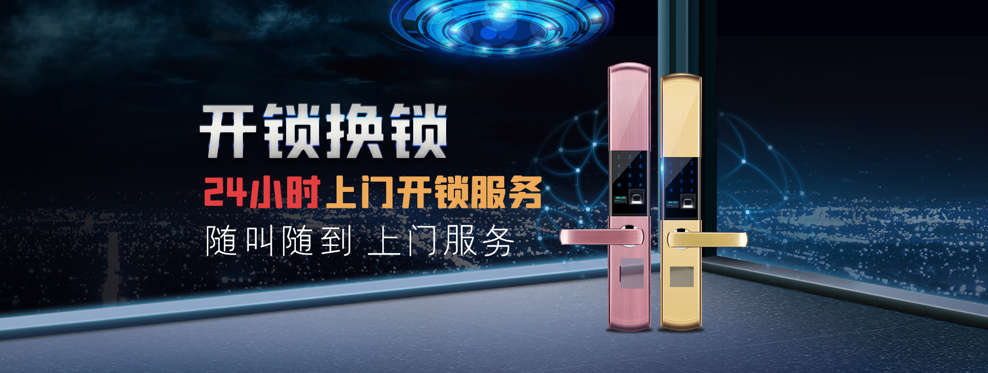 大庆红岗区banner02