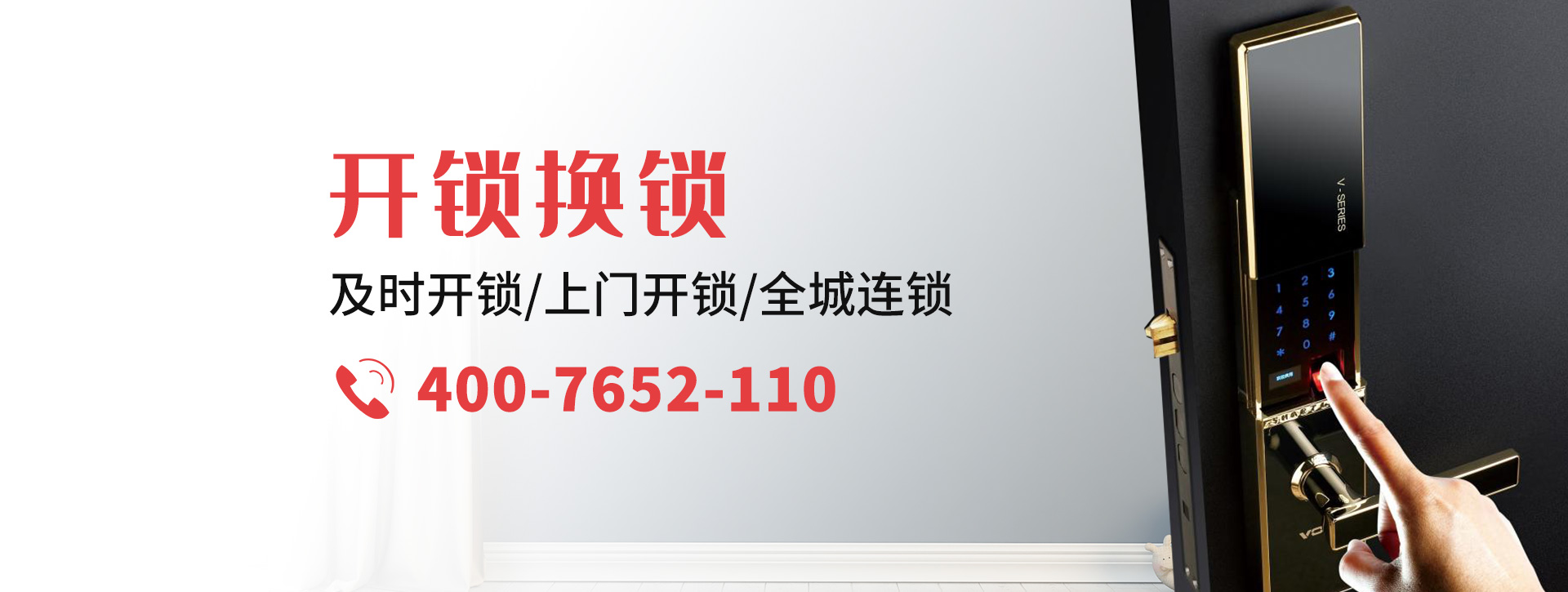 大庆红岗区banner